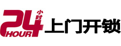 金山专业电话开锁服务